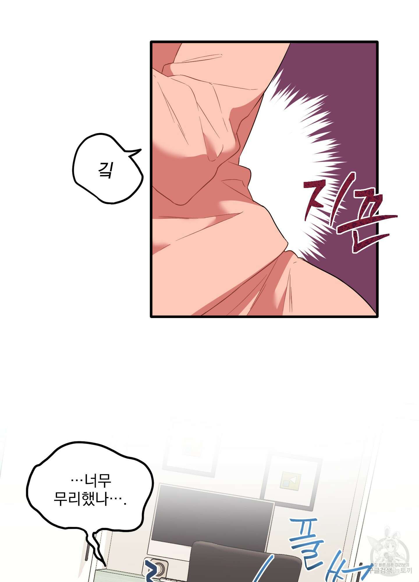 블러드 앤드 러브 25화 9