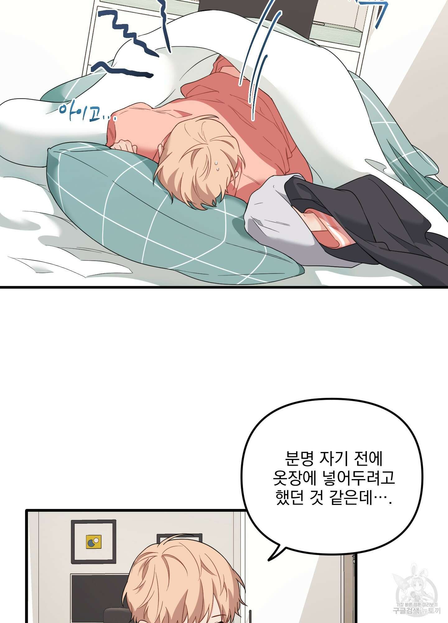 블러드 앤드 러브 25화 10