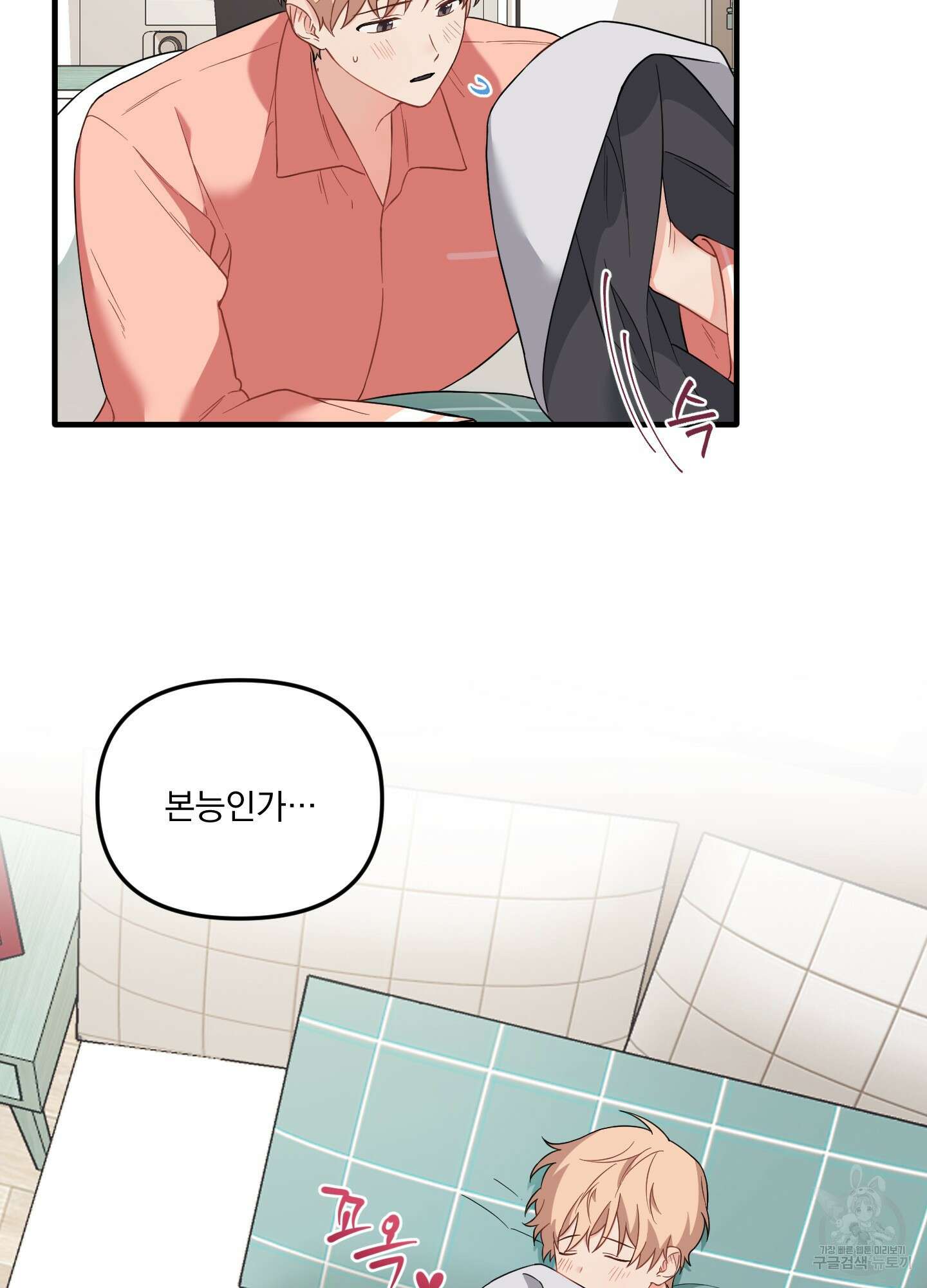블러드 앤드 러브 25화 11