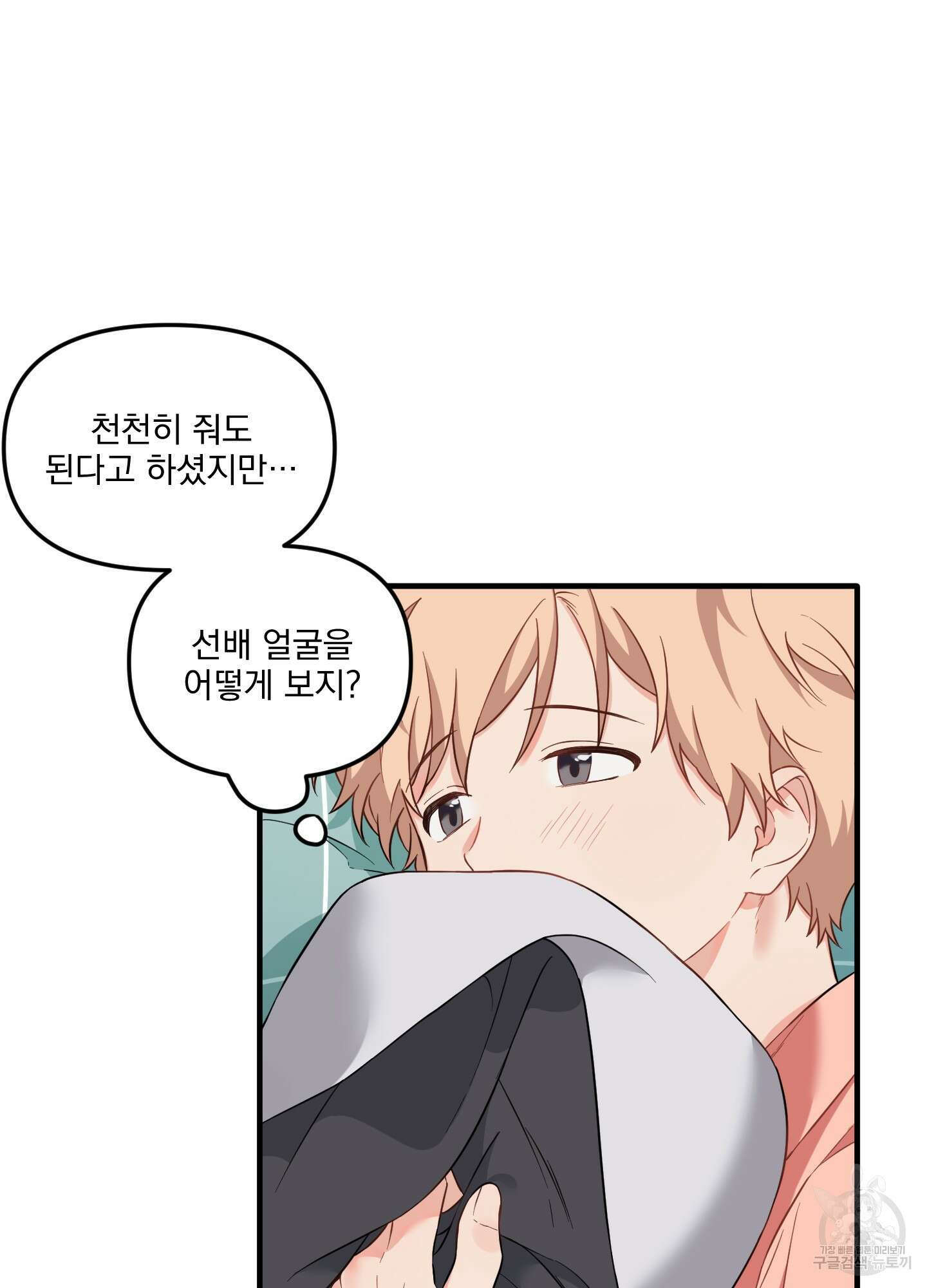 블러드 앤드 러브 25화 13