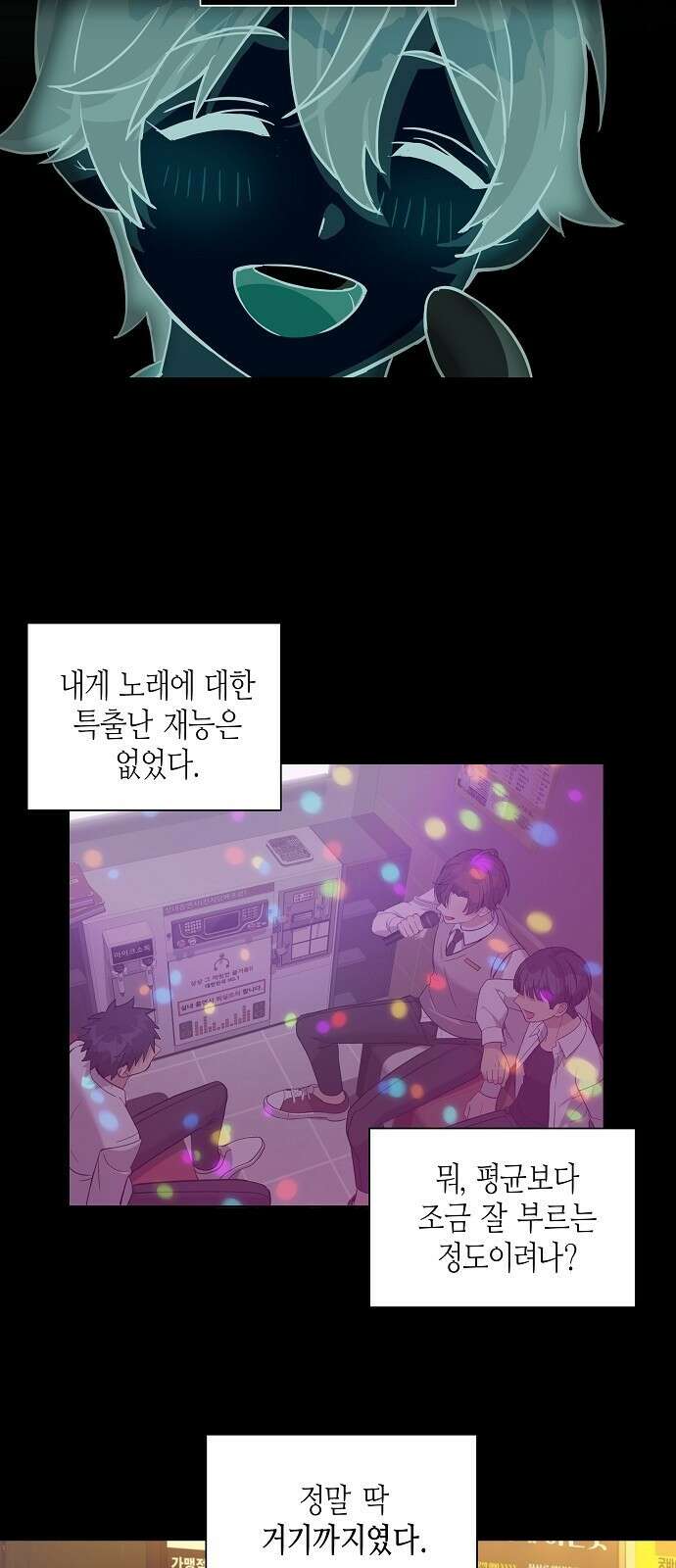 동생이 천재였다 1화 4