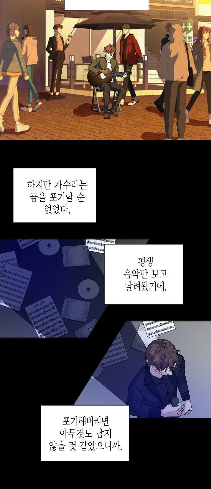 동생이 천재였다 1화 5