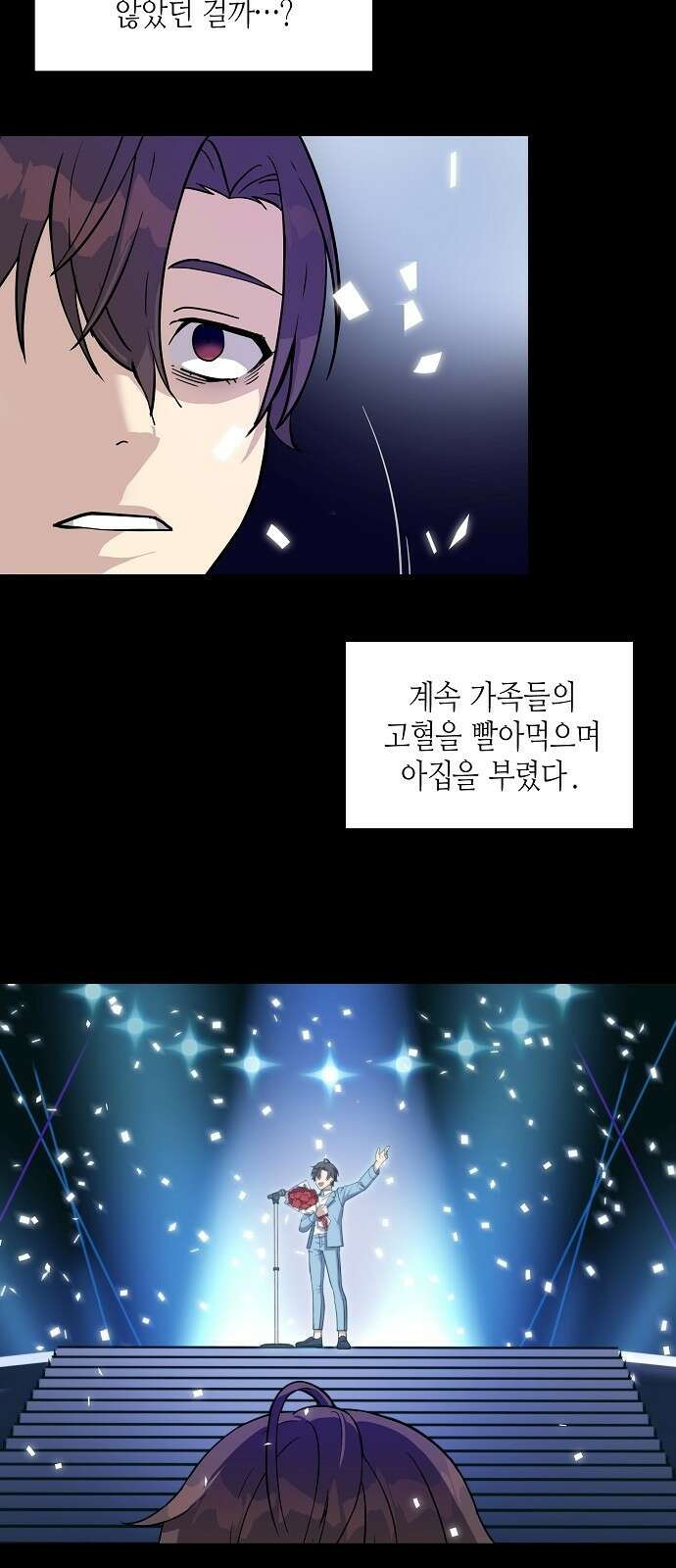 동생이 천재였다 1화 7