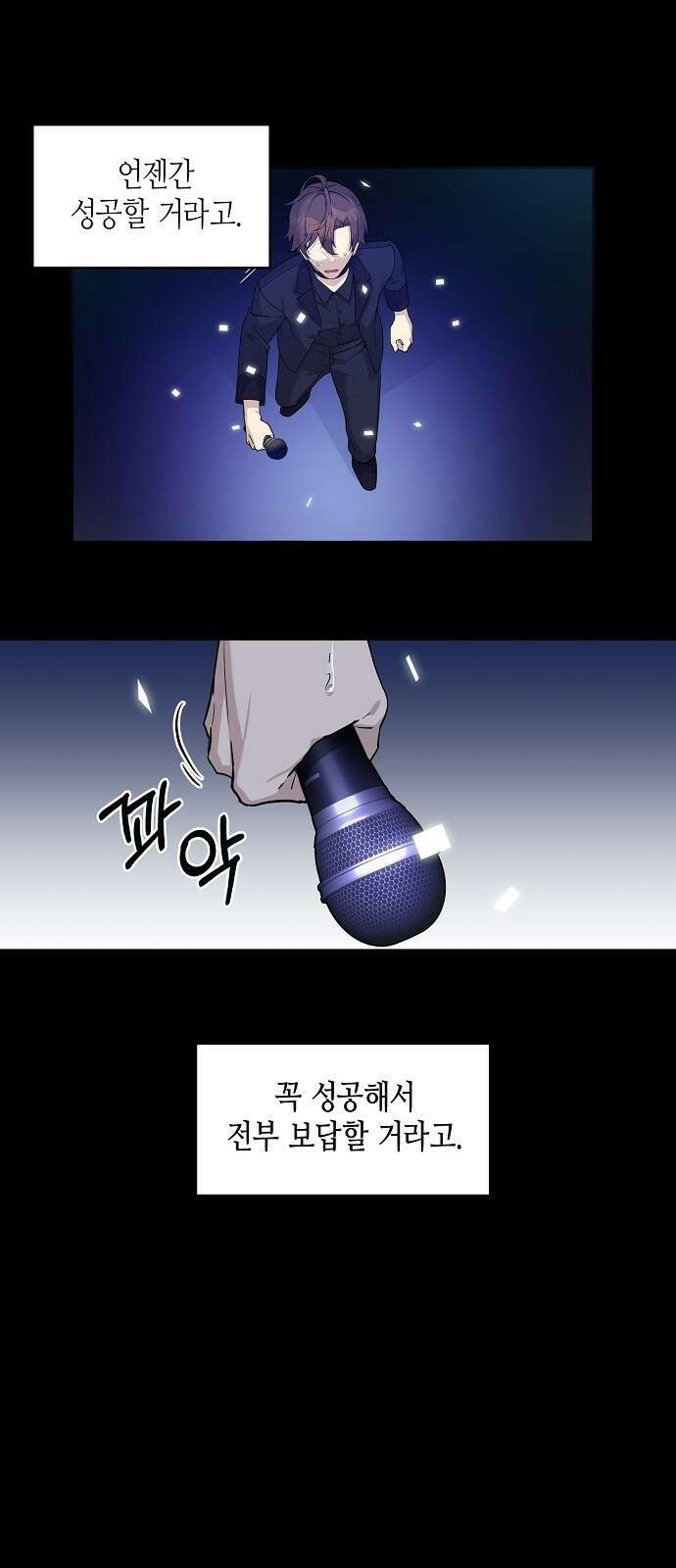 동생이 천재였다 1화 8