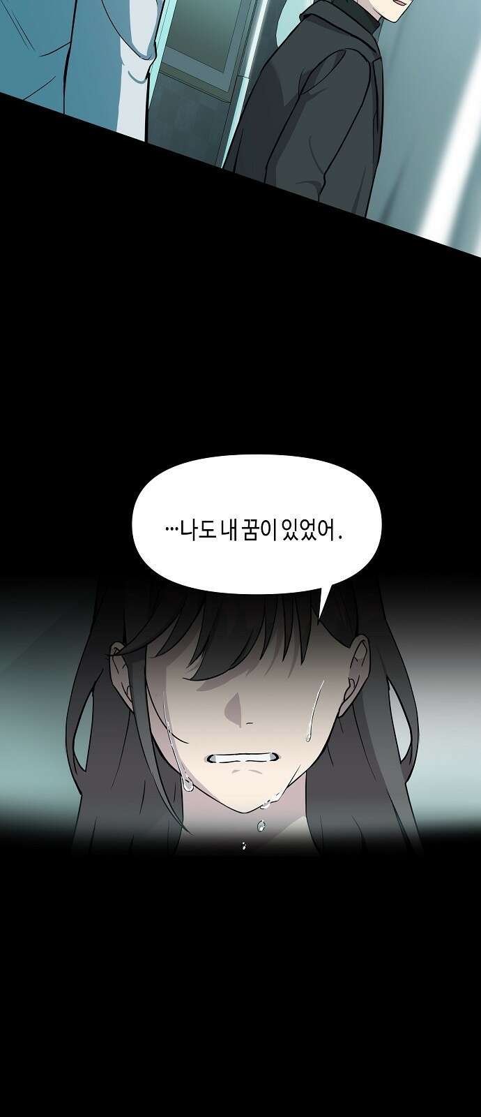 동생이 천재였다 1화 12