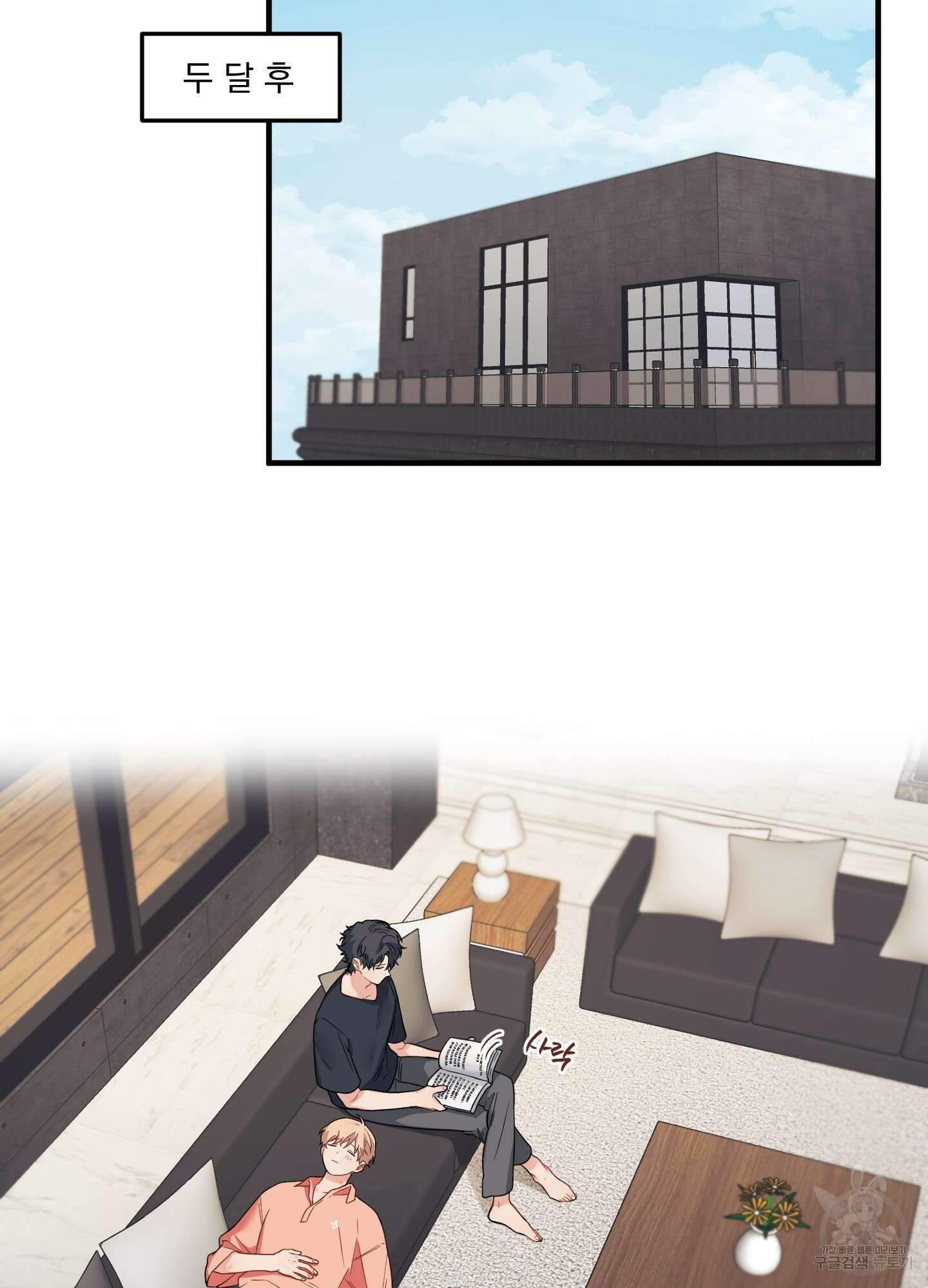 블러드 앤드 러브 30화<시즌1 최종화> 2