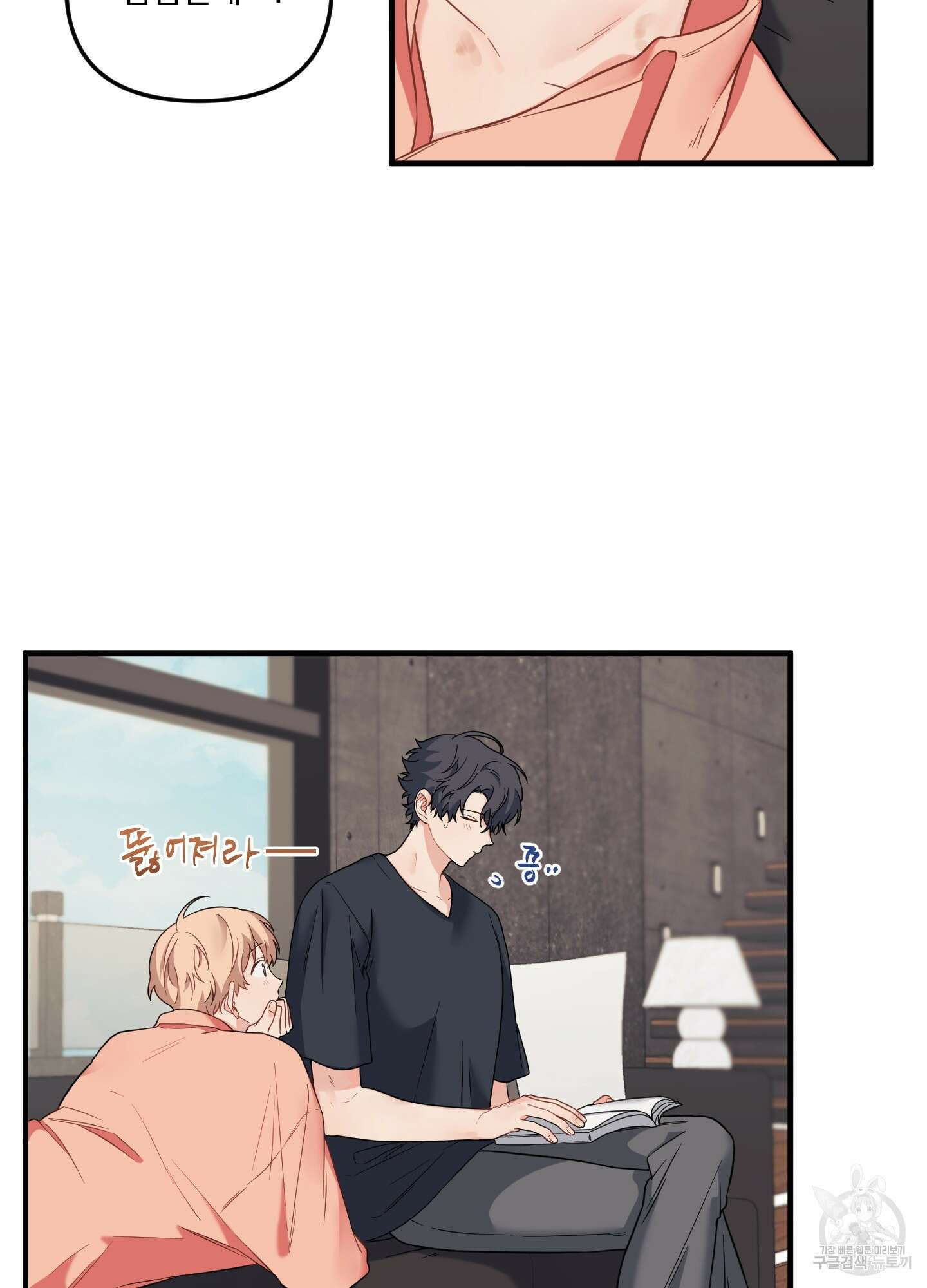 블러드 앤드 러브 30화<시즌1 최종화> 4