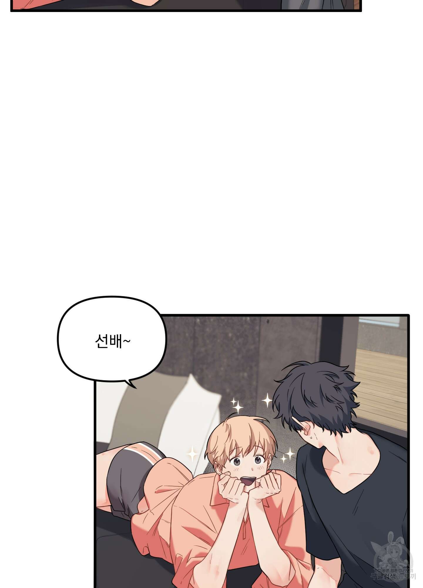 블러드 앤드 러브 30화<시즌1 최종화> 5