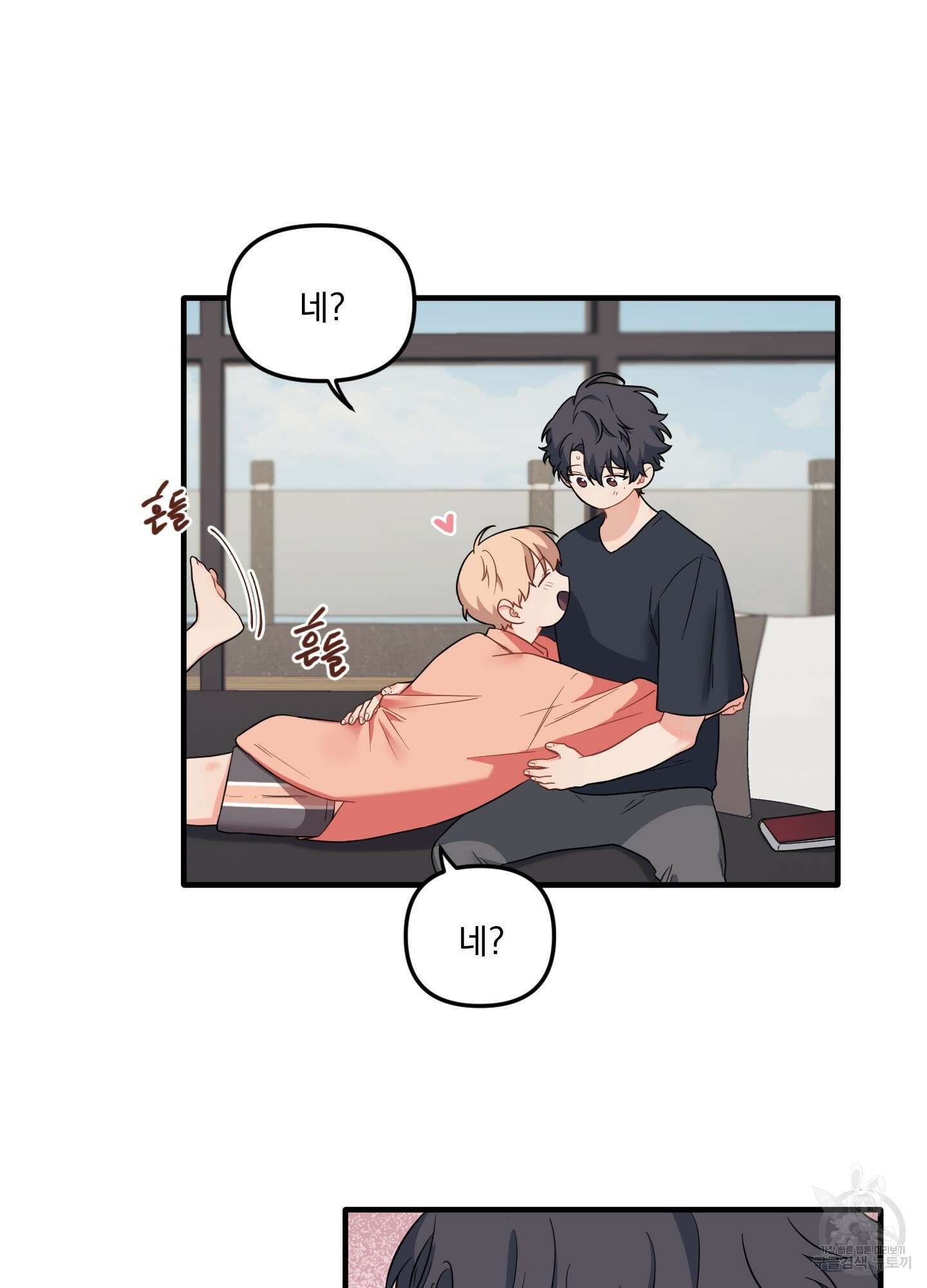 블러드 앤드 러브 30화<시즌1 최종화> 7