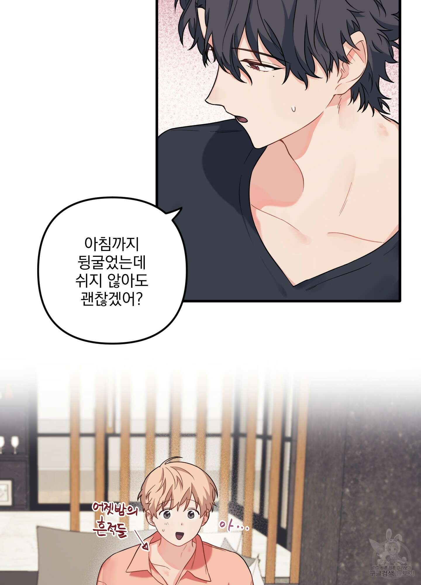 블러드 앤드 러브 30화<시즌1 최종화> 8