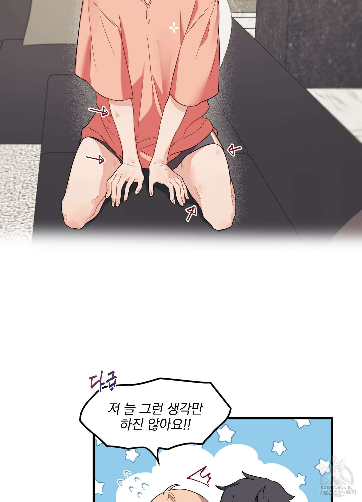 블러드 앤드 러브 30화<시즌1 최종화> 9