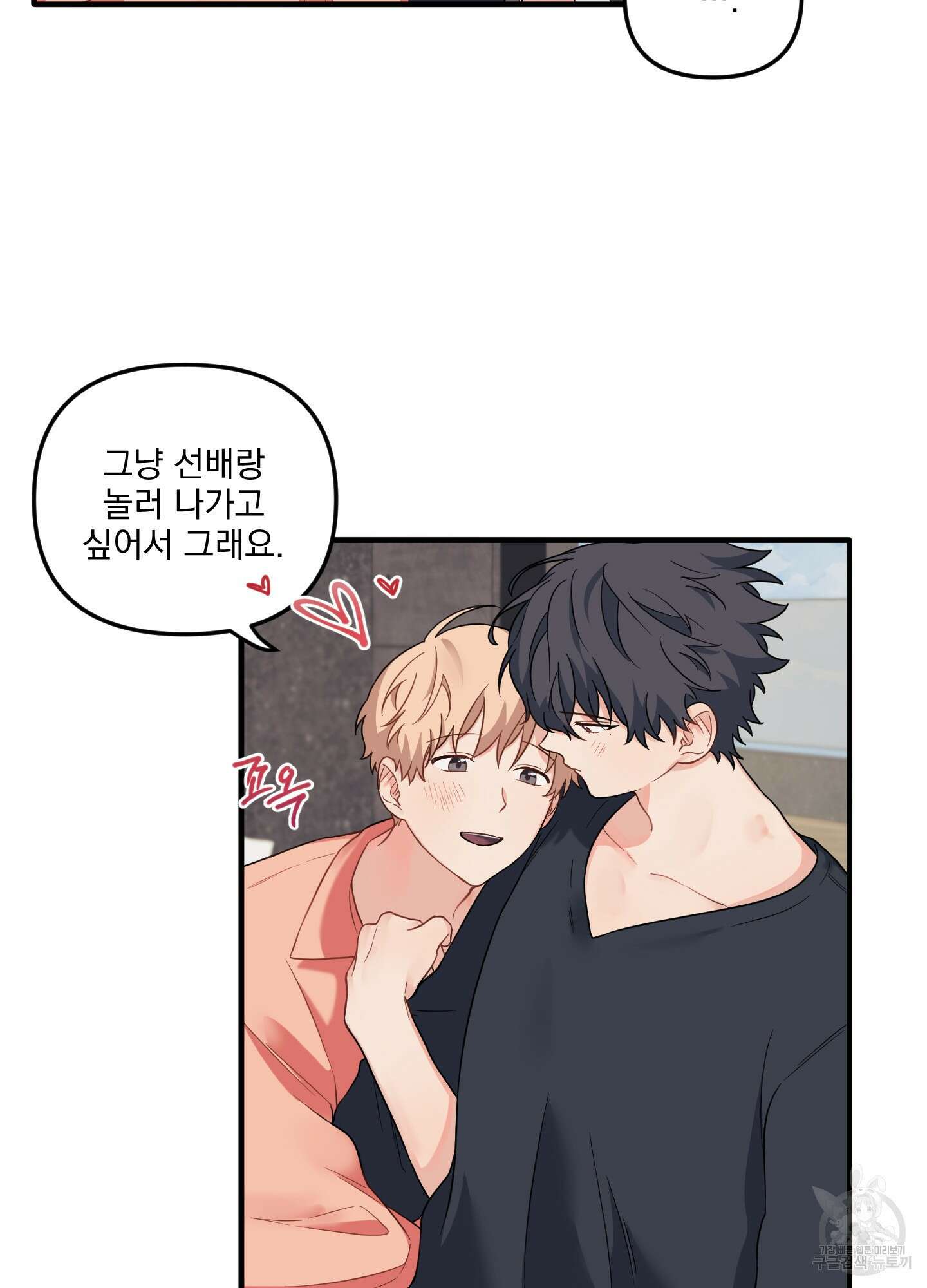블러드 앤드 러브 30화<시즌1 최종화> 11