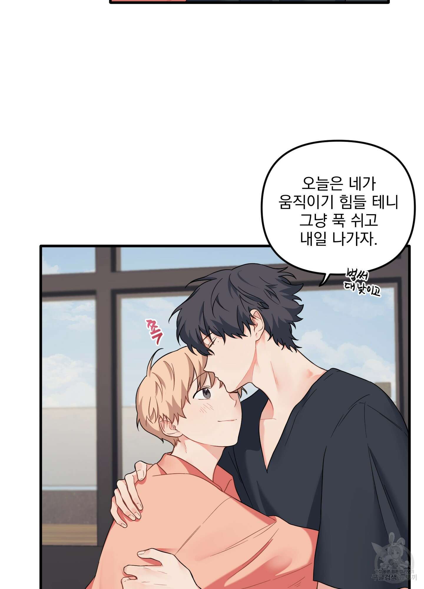 블러드 앤드 러브 30화<시즌1 최종화> 12