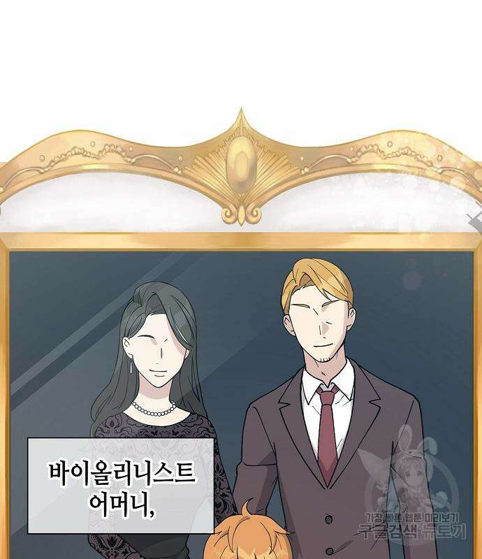 동생이 천재였다 9화 2