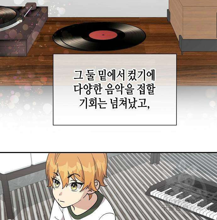 동생이 천재였다 9화 4