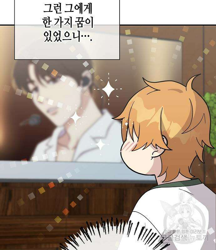 동생이 천재였다 9화 6