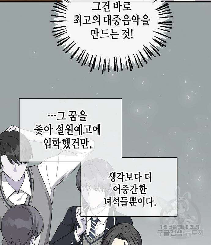 동생이 천재였다 9화 7