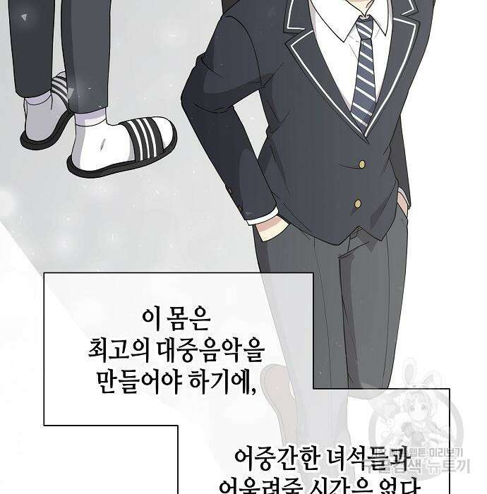 동생이 천재였다 9화 9