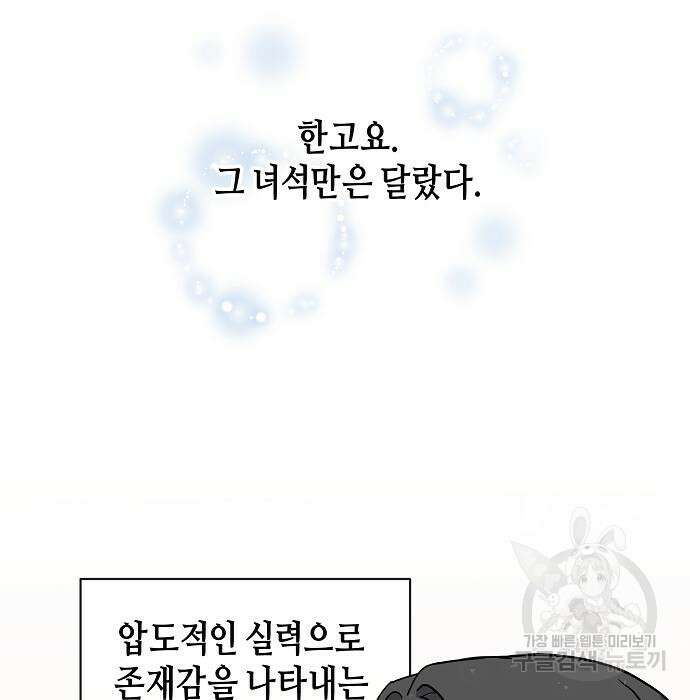 동생이 천재였다 9화 13