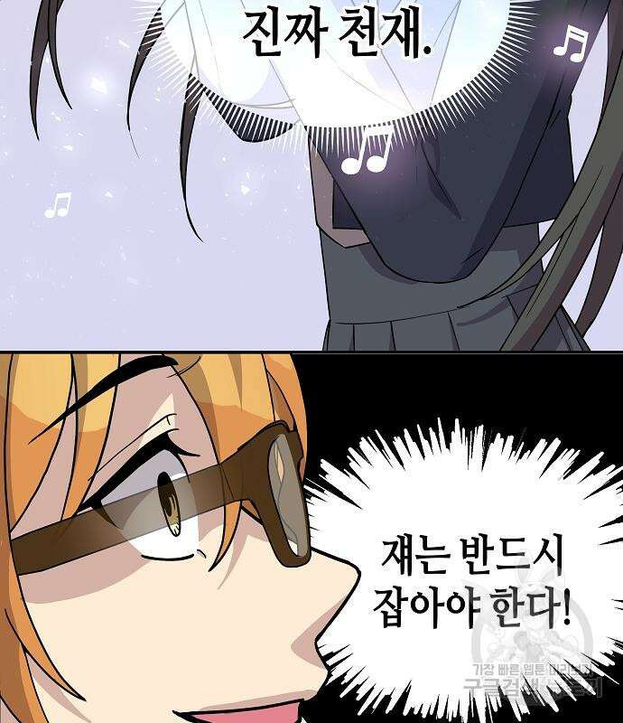동생이 천재였다 9화 15