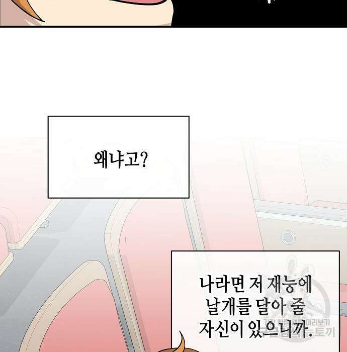 동생이 천재였다 9화 16