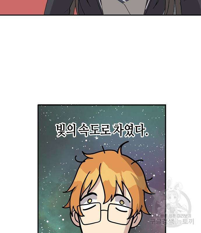 동생이 천재였다 9화 19