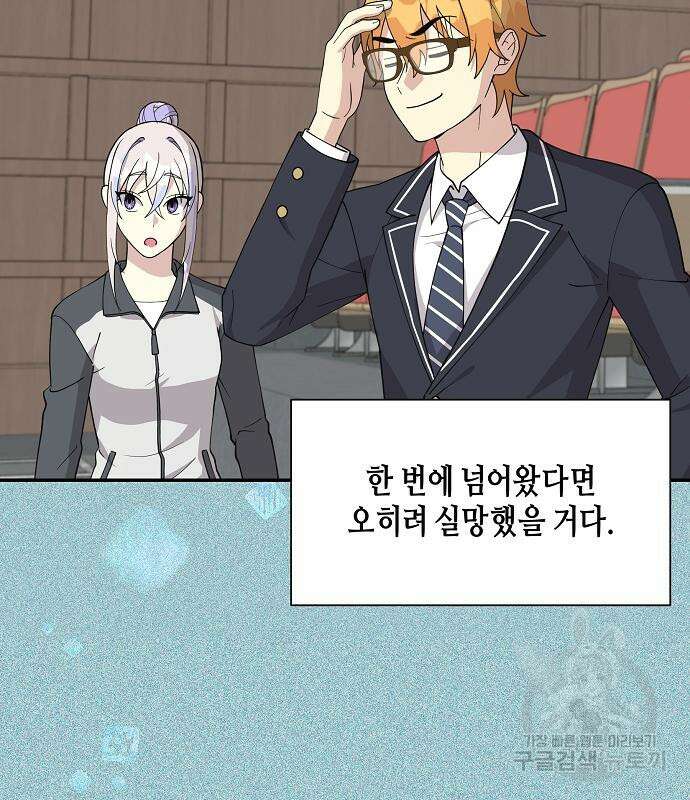 동생이 천재였다 9화 22