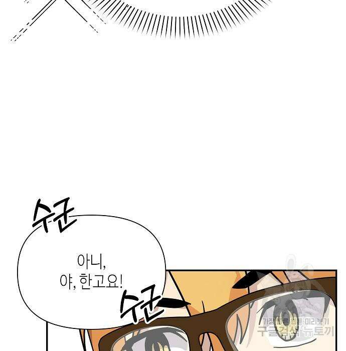 동생이 천재였다 9화 25