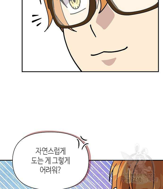 동생이 천재였다 9화 26