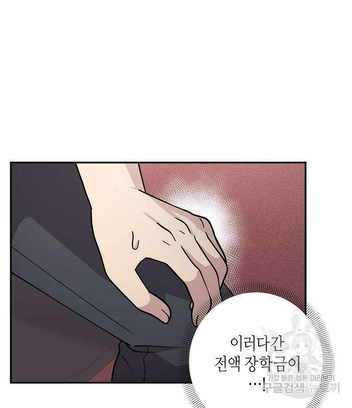 동생이 천재였다 13화 7