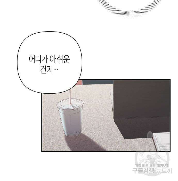동생이 천재였다 13화 8
