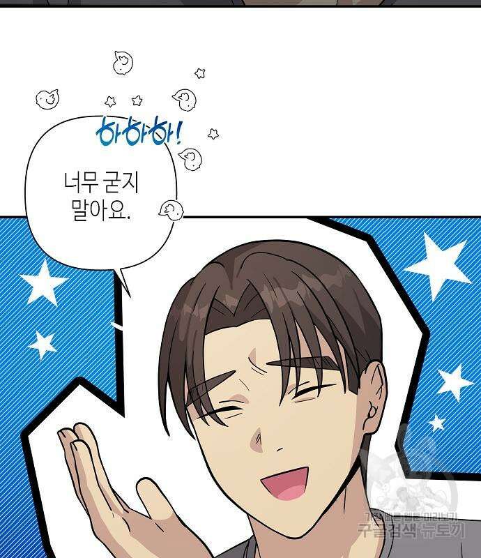 동생이 천재였다 13화 10
