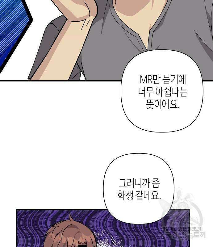 동생이 천재였다 13화 11