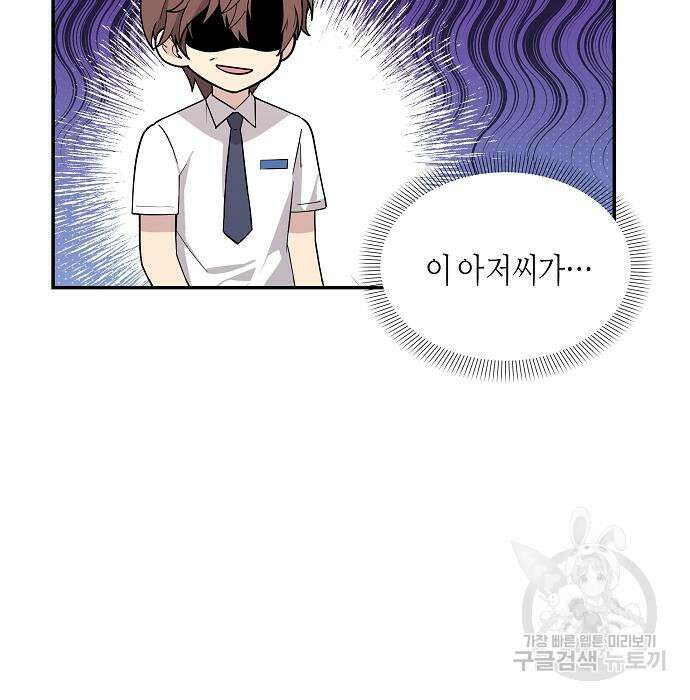 동생이 천재였다 13화 12