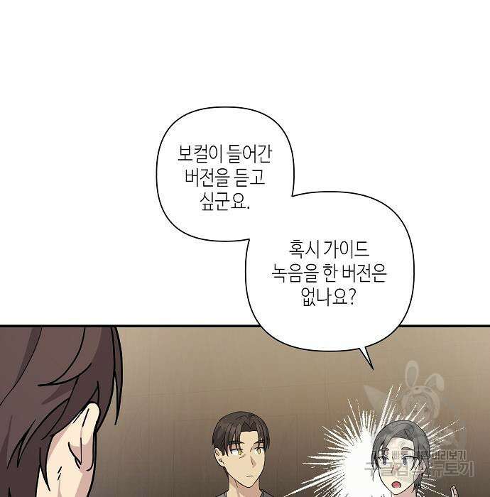 동생이 천재였다 13화 13