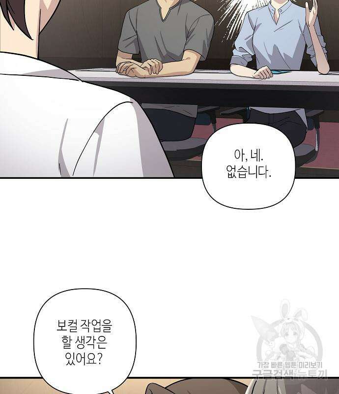 동생이 천재였다 13화 14