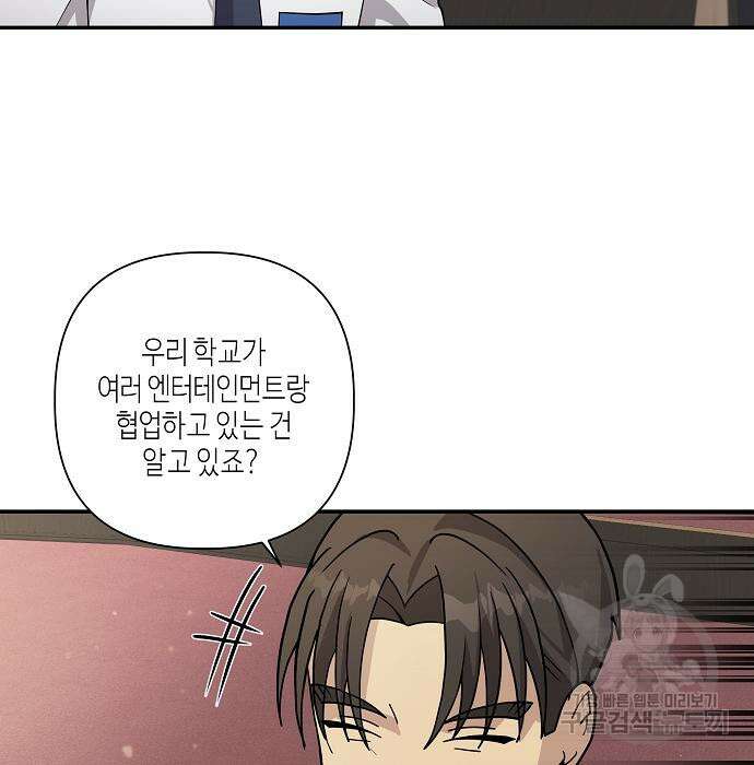 동생이 천재였다 13화 17