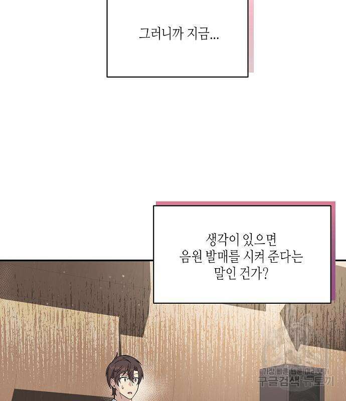 동생이 천재였다 13화 19