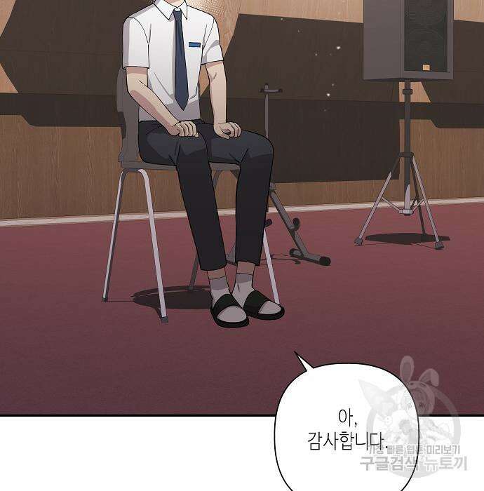 동생이 천재였다 13화 20