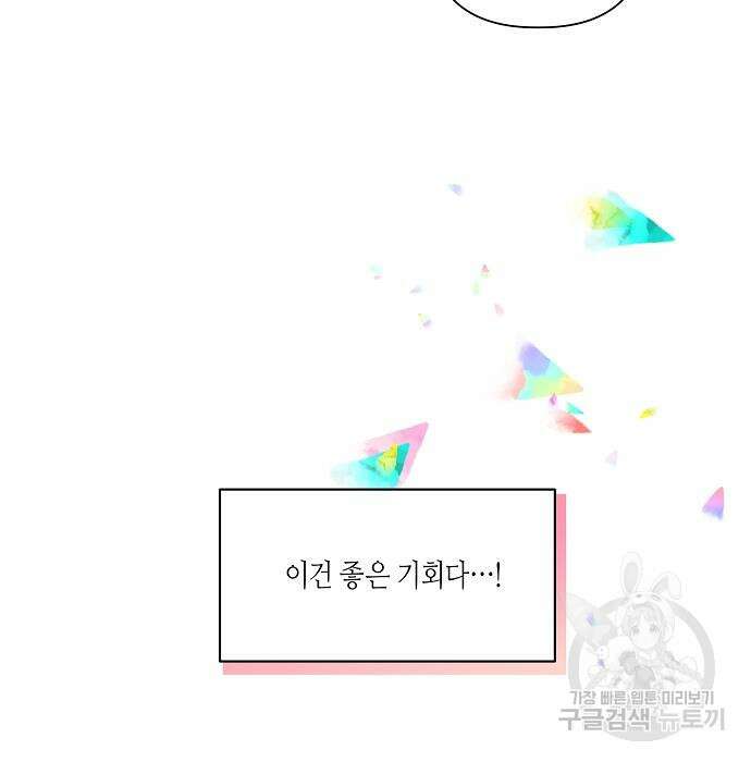 동생이 천재였다 13화 21