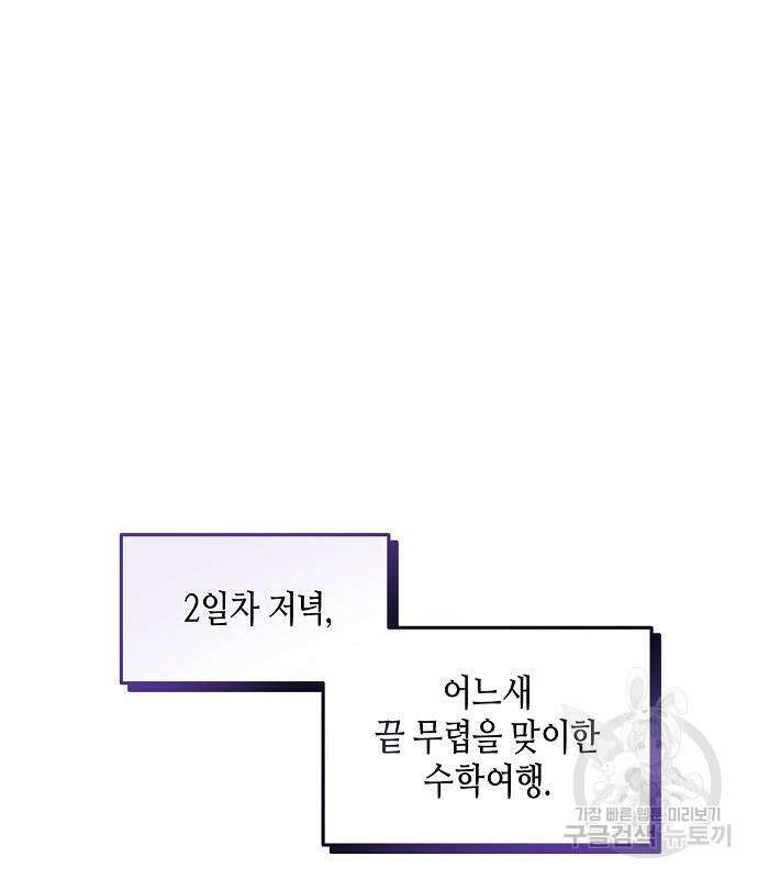 동생이 천재였다 17화 2
