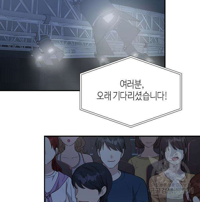 동생이 천재였다 17화 4
