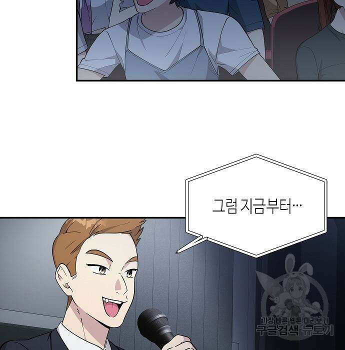 동생이 천재였다 17화 5