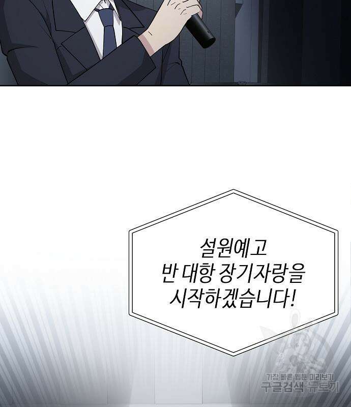동생이 천재였다 17화 6