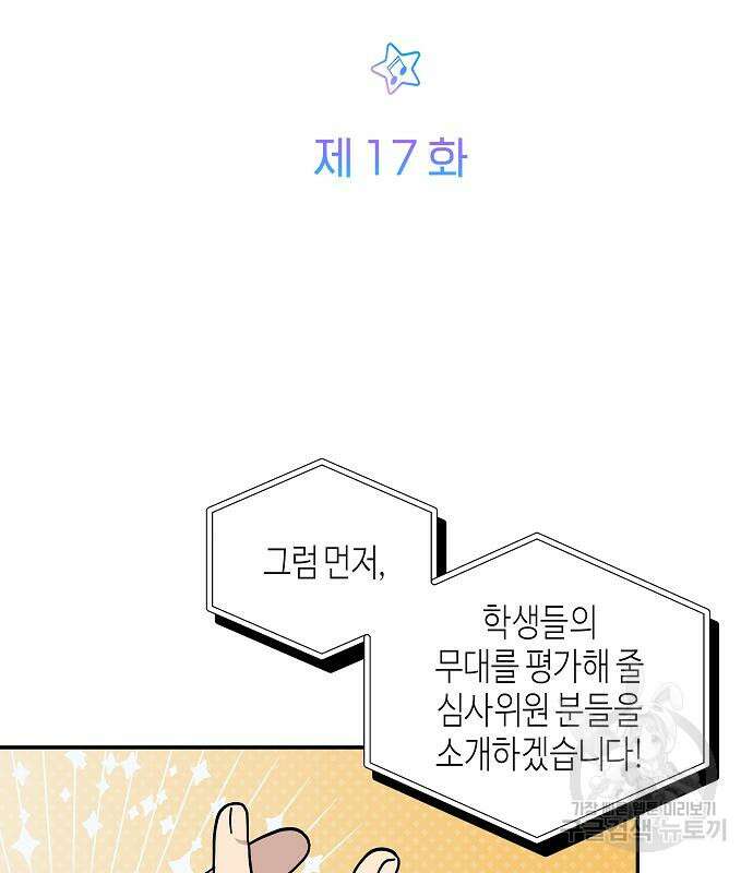 동생이 천재였다 17화 11