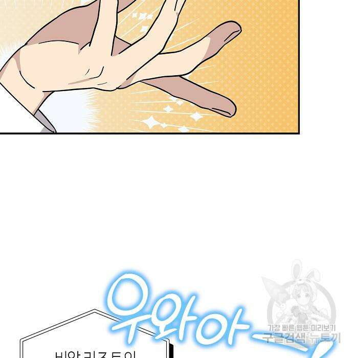 동생이 천재였다 17화 12