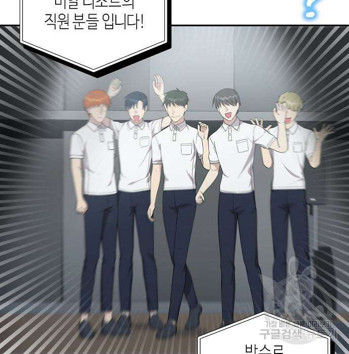 동생이 천재였다 17화 13