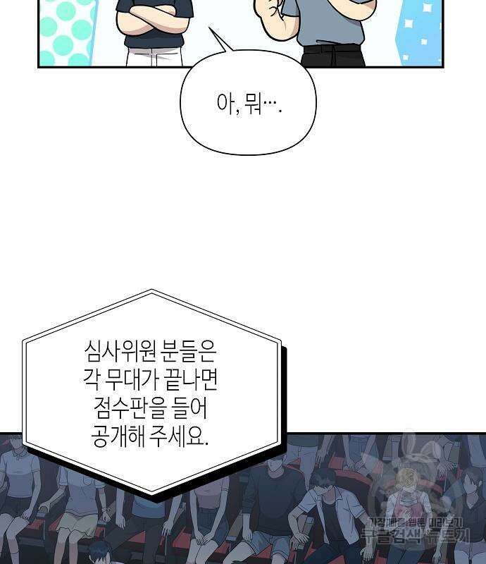 동생이 천재였다 17화 15