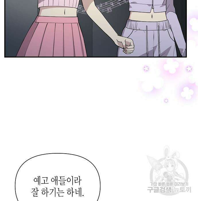 동생이 천재였다 17화 21