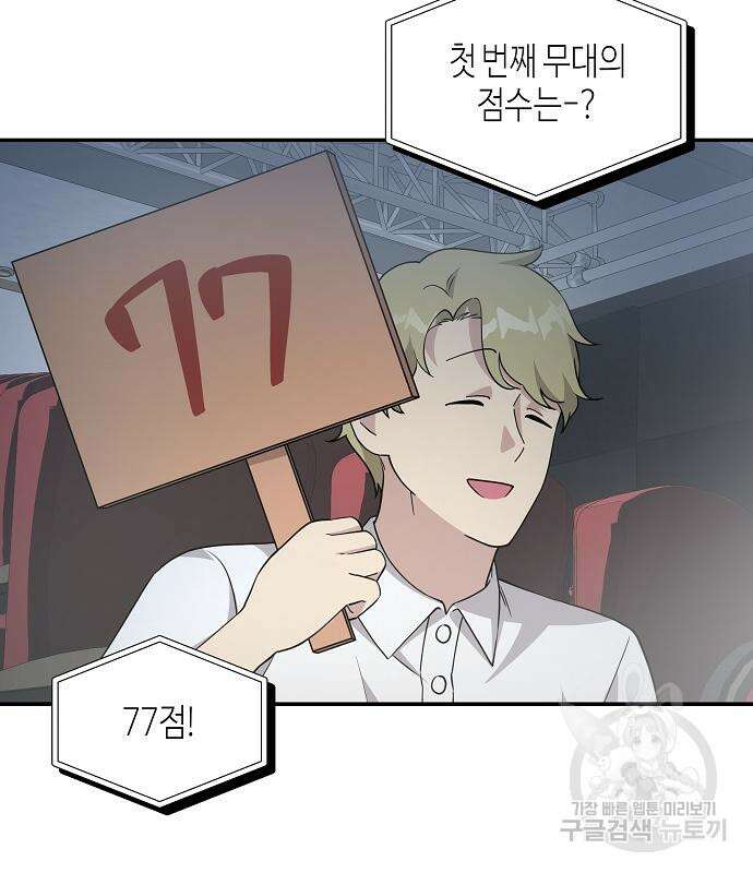 동생이 천재였다 17화 23